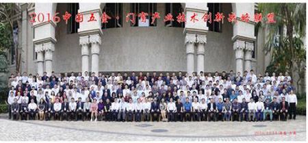 2016中国五金·门窗年度产业峰会在三亚隆重召开
