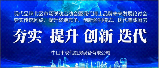 共襄盛舉 現(xiàn)代廚衛(wèi)未來發(fā)展論討會(huì)隆重召開