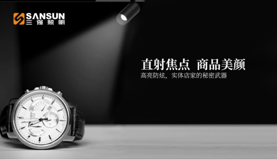 未来大势所趋 三强照明专注高端轨道磁吸灯