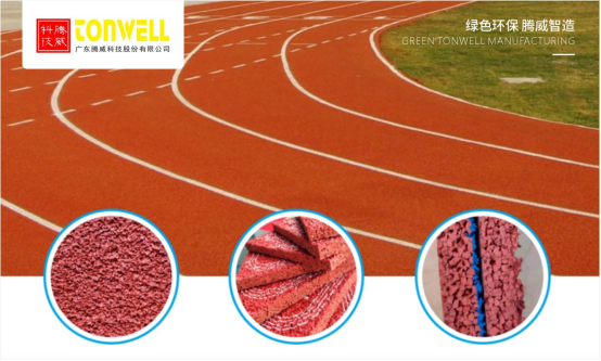 腾威科技专业分享篇：体育运动地面材料解析