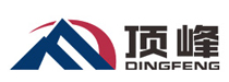 顶峰